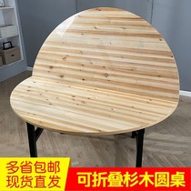 Large round table table top folding solid wood fir folded 1 5 meters 1 6 meters 1 8 meters 2 2 meters round household dining table