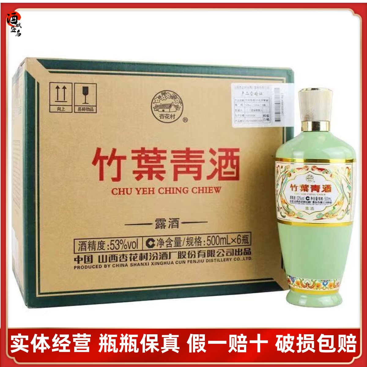 小青花酒53度-小青花酒53度促销价格、小青花酒53度品牌- 淘宝