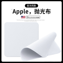 Polishing cloth Apple iphone mobile phone polishing cloth apple microfiber screen cleaning cloth macbook computer screen wipe watch wipe ipad dust-free watch rag phase