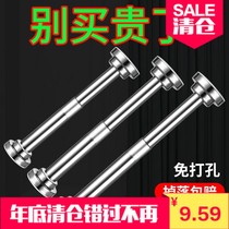 Punch-free curtain rod telescopic rod Hanging clothes drying rod Bathroom bathroom rack shower curtain rod Bedroom wardrobe strut