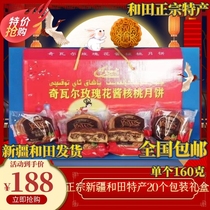Xinjiang Hotan specialty Chival handmade walnut rose flower sauce soil moon cake National Shunfeng Hotan delivery