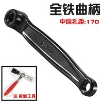 New bicycle crank mountain bike crank left foot crank extended tooth wheel foot connecting rod left handle leg turn