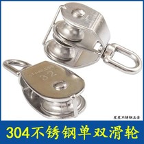 304 stainless steel pulley driving suspension cable small pulley mini lifting pulley lifting ring wire rope fixed pulley