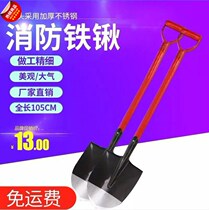 l Fire shovel Outdoor fire shovel fire frame fire shovel fire bucket fire hook fire equipment