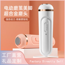 New wireless portable grinders electric charging to feet leather dead leather old cocoon grinding feet stone pedicure meiters