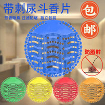 Urinal filter screen splash pad urine bucket deodorant urinal deodorant urinal deodorant urinal deodorant