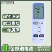 Suitable for AUX Oaks air conditioner remote controller YKR-L 103 YKR-L 101 513 YKR-L 501 503 universal original L10