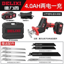 Logging reciprocating saw Small household Delixi outdoor handheld electric saw rechargeable lithium horse saber hand saw