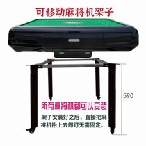 Fully automatic mahjong machine tripod sub universal base new steel tube thickened reinforced fitting large full table bottom foot bracket