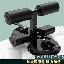 Sit-ups fitness equipment auxiliary equipment home Multifunctional Sports mens exercise abdominal muscle training board equipment