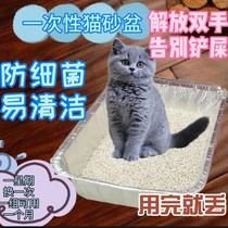 Meow Chuangzhi disposable cat litter box travel carrying car out portable paper cat toilet cat litter bag