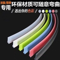 Toilet waterproof ground patch shower room water strip bathroom self-adhesive kitchen countertop water strip sink pool waterproof