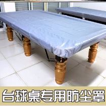 Billiard table dust cover Billiard table cover Dust cover Waterproof cover Billiard table cover Cloth Billiard table cover Table tennis