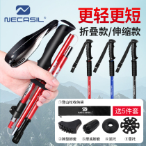 Newcastle walking stick walking stick carbon-free ultra-light telescopic folding crutch hiking equipment men and women Outdoor
