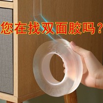 Nano traceless strong double-sided adhesive transparent waterproof magic glue patch Wall reinsertion device double-sided storage device
