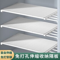 Wardrobe partition layered storage rack wardrobe inner cabinet compartment compartment nail-free telescopic dormitory storage rack partition partition