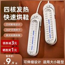 Shoe baking shoes artifact deodorization quick-drying home dormitory students coax warm shoes dryer winter