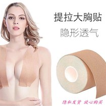 Elastic cloth pull pull chest patch bandage female gathering milk paste invisible disposable sports tape anti-sagging bump