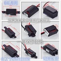 Infrared induction urinal induction urinal urinal sensor urinal accessories 6V battery box probe