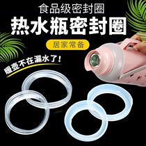 Household hot water bottle sealing ring anti-leakage heat insulation pot leak-proof mouth warm bottle warm bottle universal silicone ring