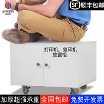 Printer cabinet pulley mobile storage copier large short cabinet filing cabinet A3 place storage iron cabinet