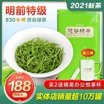 830 Yugu spring green tea tea 2021 new tea super alpine clouds Maojian before bulk early spring fried green fragrance