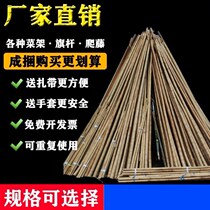 Fishing Rod pointed grape rack tomato bamboo fence tomato garden clothes rod small bamboo fine bamboo pole planting vegetables