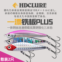 Luia fake bait small iron plate metal sea fishing shore throwing away fresh water and floating off the mouth and mouth bass 2 only