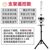 Badminton trainer automatic serve home single person portable children into v table tennis practice