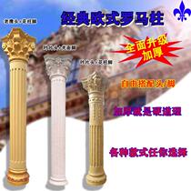 Roman column mold European Villa exterior wall cylindrical cement square column outdoor new rural construction factory direct sales