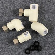 Water heater ITM shield transport live ppr90 degree elbow 4 points loose knot after-sales designated pipe fitting material