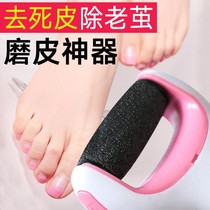 New rechargeable automatic foot grinding artifact electric Pedicure machine for foot removal dead skin calluses home foot foot repair machine