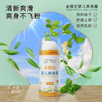 PEGO puppy Berg pego honeysuckle baby liquid talcum powder talcum heat water
