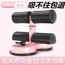 Sit-up aid fitness equipment home multifunctional artifact yoga mat tension device pull-up exercise