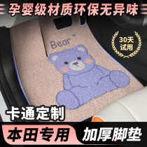 Car mat cartoon wire ring customization dedicated to the Honda XRV Smart Fit Civic Accord main driving 22 models