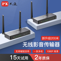PX Chase hdmi wireless transmitter laptop wireless pitch-screen device connected to TV projector display screen versatile home HD transceiver receiver deviner