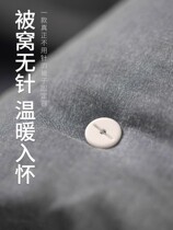 Winter quilt holder household anti-running slippery needle-free non-marking safety sheet cotton quilt quilt quilt cover corner nail buckle