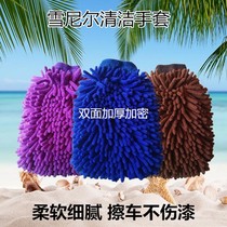 Car Wash Gloves Chenille Coral Worm Plus Suede Thickened Car Rag Bifacial Wipe Car Gloves Car Wash Cleaning Tools
