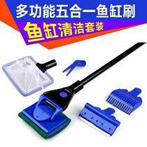 Fish tank brush Aquarium cleaning tool Five-in-one cleaning long handle fish tank glass cleaning fish tank cleaning brush