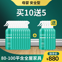 (15 bottles of actual hair) for 80-100 square meters