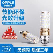 Opled bulb E14 e27 size screw mouth home lighting engineering procurement super-bright energy saving three-color corn lamp