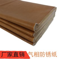 Vapor anti-rust paper whole roll 80cm wide roll precision instrument coated anti-rust paper wrapping paper full open anti-rust paper