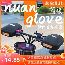 Electric motorcycle handlebar cover winter warm hand guard waterproof driver folding electric handlebar glove windshield thickening