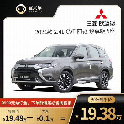 Mitsubishi Outlander 2021 2,4L Четырехворотный привод ведет, чтобы насладиться 5 местами