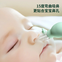 Baby nasal sucker newborn baby puffing nose suction snot nose stuffy baby cleaning and sucking nose