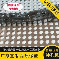 Stainless steel plate 3mm thick 304 stainless steel balcony plate Stainless steel plate flower frame plate anti-theft net plate