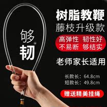 Elastic pointer resin fine rattan stick stick teacher home student instruction dance teacher special ruler baton