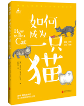 Genuine How to Become a Cat 9787559600820 Beijing United