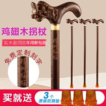 Redwood old man crutches anti-skid old man stick crutches wood dragon head claws chicken wings wood cane solid wood crutches