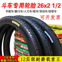 Tamil construction site hand push bucket truck tires 26x21 2 lift car scooter rack car sanitation Labor car inner and outer tires